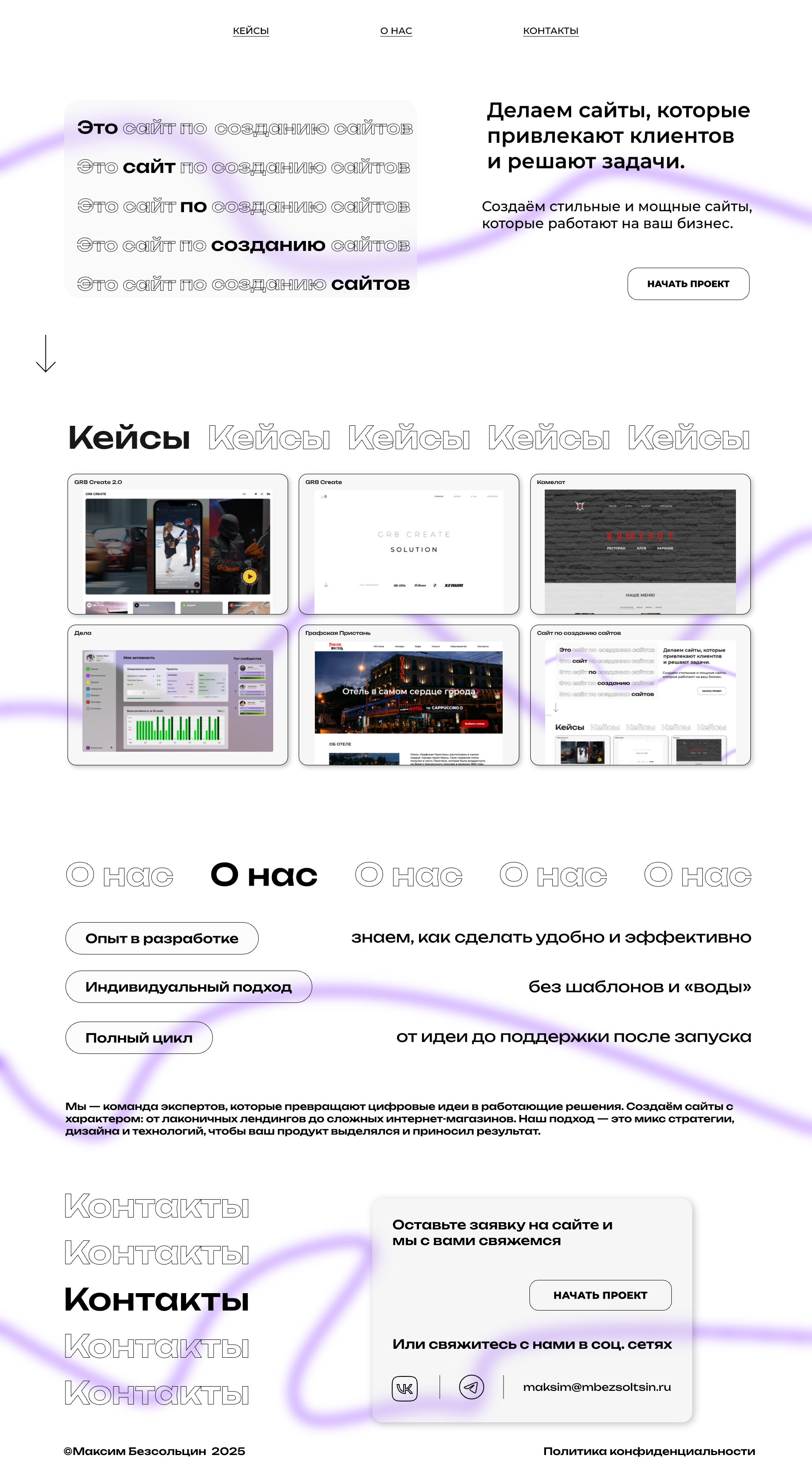 Дизайн сайта