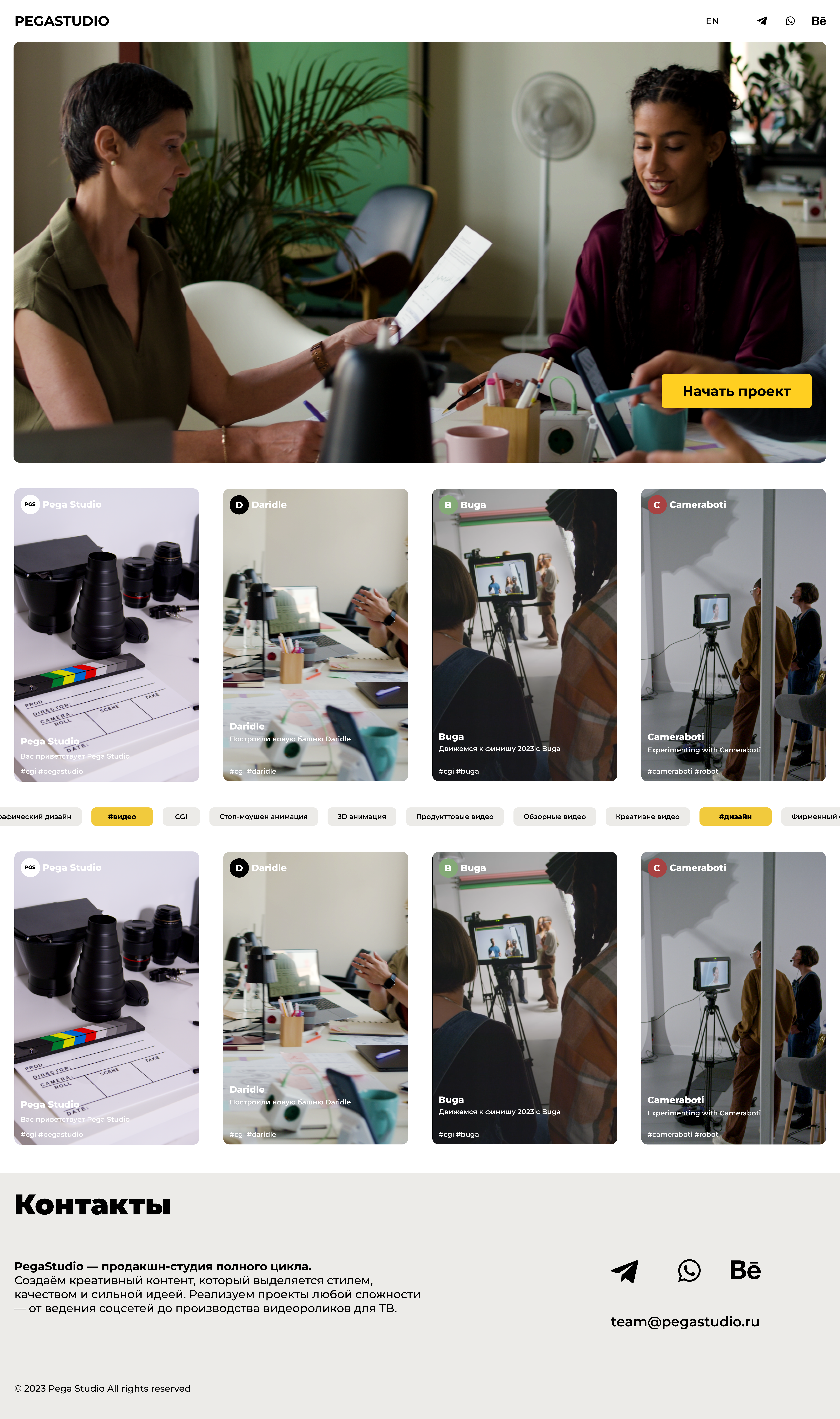 Дизайн сайта